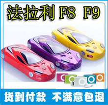 圣诞礼品手机2011新款法拉利F8 F9跑车手机汽车手机QQ！送MP3