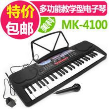 江浙沪包邮 49键美科 MK-4100多功能教学电子琴 钢琴 话筒