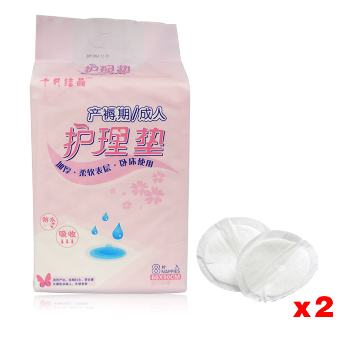 十月结晶◆产褥期护理垫/孕产妇成人住院床垫 8片超厚超柔 60*90