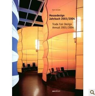 Messedesign Jahrbuch 德国汉诺威展览设计作品集/设计书籍 Z18