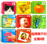 整套包邮\阳光宝贝翻翻书8册可选\撕不烂幼儿早教书宝宝启蒙卡片