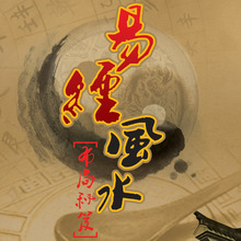 易经风水布局秘笈 正品特价包邮 送电子书和罗盘