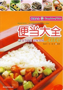  二手寿司料理类书籍*美食大全：便当大全