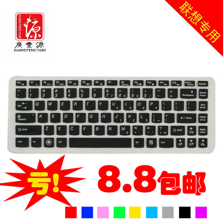 联想笔记本键盘膜 B<span class=H>470</span> V<span class=H>470</span> Y<span class=H>470</span> <span class=H>G</span><span class=H>470</span> Z<span class=H>470</span>电脑键盘保护膜 贴膜
