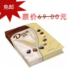 教师节礼物  德芙巧克力礼盒 精选160g克 特价  包邮