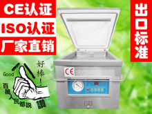 多奇牌DZ260台式真空包装机 食品 药品 塑料袋 铝箔袋 抽真空机