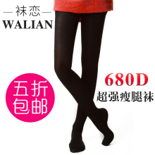 袜恋680D 瘦腿袜 正品 加厚 蔡依林同款美腿袜 打底袜 连裤袜燃脂