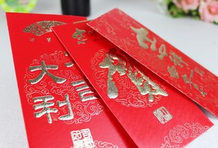  美嫁娘 通用红包利是封 升学乔迁生日开业贺喜通用大红包 7g