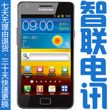 Samsung 三星 I9100 Galaxy S2双核手机安卓40 送电池 话费 红包