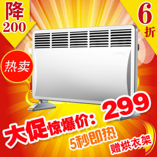 艾美特 HC2038S 5秒即热 电暖炉/取暖器 防水速热 浴居两用