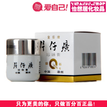 ���ݻʺ���Ƭ��������20g ��˪ �������ױ�ʪ��� ����ɱ��