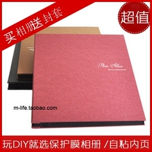 家居礼品黑卡保护膜隔页自粘 粘贴相册手工DIY影集 A4/12寸大容量