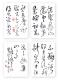 草书《常望寻山径,云栖第几峰》樊君成作 未托裱