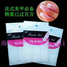 美甲贴片 法式贴  指甲贴 小微笑线 三排微笑线 足足48片