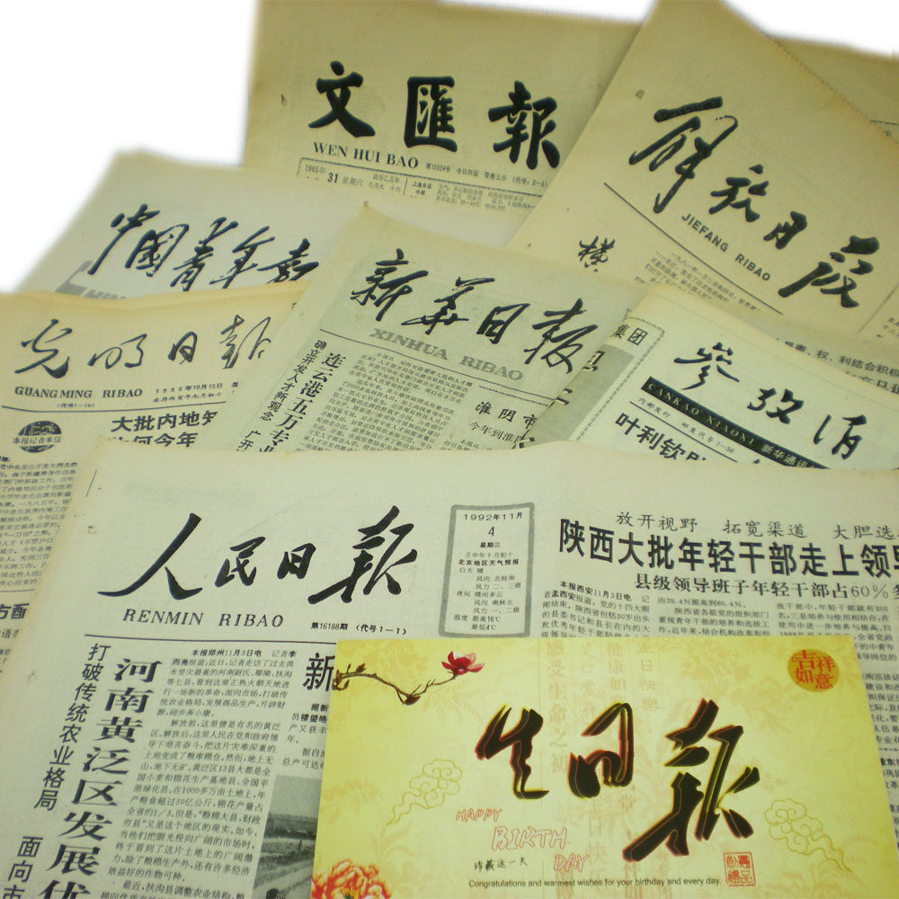淘宝网创意<em>生日</em>礼物 <em>生日报</em> <em>送</em>男友<em>女友</em>老公老