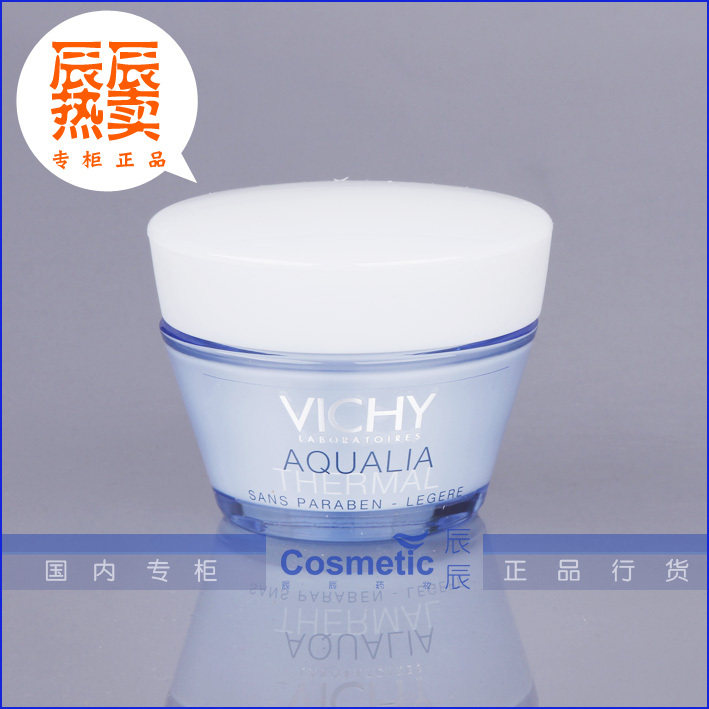 辰辰药妆 薇姿温泉矿物保湿霜清爽型50ML 补水面霜 微姿专柜正品