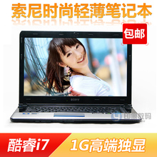 轻薄至尊 Sony/<span class=H>索尼</span> 全新<span class=H>笔记本</span>电脑 合金机身 酷睿i7 1G独显