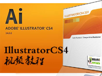 [我要自学网]AI CS4教程
