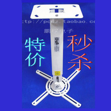 皇冠品质NBT817投影机吊架 投影仪吊架 多功能投影吸顶架 壁挂式