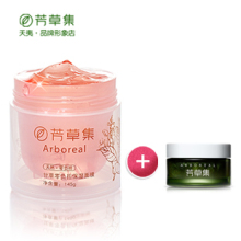 包邮 芳草集零负担睡眠免洗面膜 美白补水保湿 化妆护肤正品