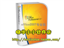 Microsoft Office 2007רҵ��������Կ