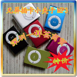 插卡MP3/MP3插卡夹子/插卡夹子MP3/无屏插卡小夹子MP3/记忆播放