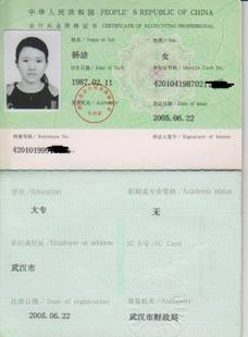 武汉市及各区会计证继续教育年检年审定期登记