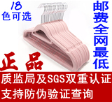 正品干湿两用植绒凉晒衣架晾衣架挂 塑料防滑魔术衣服架满就包邮