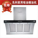 淘宝网特价包邮正品SAST/先科 CC213不锈钢 侧吸式抽油烟机/吸油烟机促销特卖中
