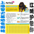 国庆节卖疯了 正品PetTime德牧专用天然粮幼犬狗粮15kg 全国包邮