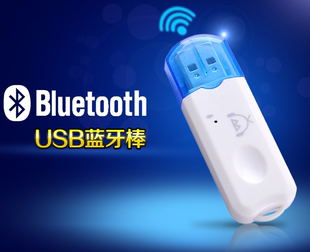 批/车载USB蓝牙接收器 USB蓝牙音频接收器 蓝牙音乐棒 USB接收器