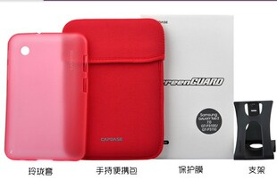  卡登仕三星P3100 P3110 7寸 平板电脑保护套保护壳内胆包支架胶套