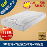 sweet 3D床垫席梦思双人/单人7区独立袋装弹簧床垫可拆洗定制包邮