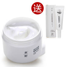 丝质般润滑 美白面膜 素野润白修复睡眠面膜60ML送5ML