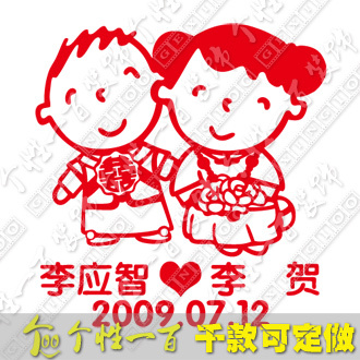协手共进 大喜字贴婚车装饰婚房布置结婚礼物婚庆用品剪纸墙贴纸 协手共进 大喜字贴婚车装饰婚房布置结婚礼物婚庆用品剪纸墙贴纸