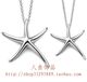 人鱼 纯银Tiffany海星情侣项链