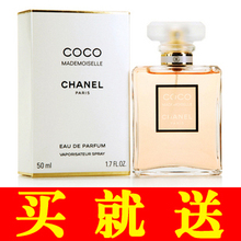 专柜正品 可验货 Chanel香奈儿 摩登COCO小姐女士香水 50ml/100ml
