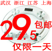 家用体重计电子称迷你人体秤体重称电子秤健康秤正品特价【包邮】