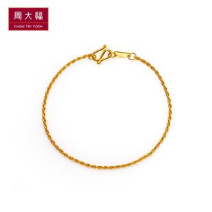  周大福官方正品足金黄金手链(工费:80 计价)F 162681