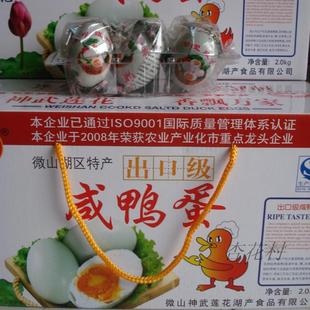  冲冠特价！微山湖特产/神武莲花出口级咸鸭蛋/真空包装T