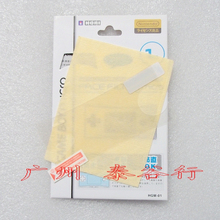 【广州泰谷】任天堂GBM屏幕贴膜 GBM保护膜