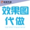 上下架计划:效果图代做/景观园林设计代做/室外/毕业展板/lumion/su/ps效果图