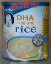 最新12年10月美国嘉宝Gerber1段大米米粉DHA+益生菌满5包邮 2031