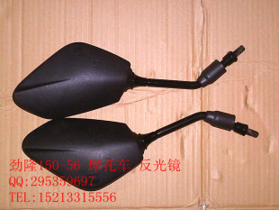 劲隆自由风 JL150-56 反光镜 后视镜