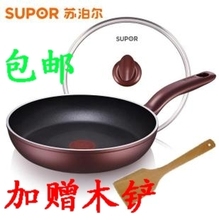 苏泊尔 火红点 溢彩 不粘煎锅 PJ24K4 PJ26K4 PJ28K4加厚