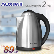 �ػ� AUX/�¿�˹ HX-20B04����ָǵ���ˮ�� �Զ��ϵ�ˮ�� 2L����