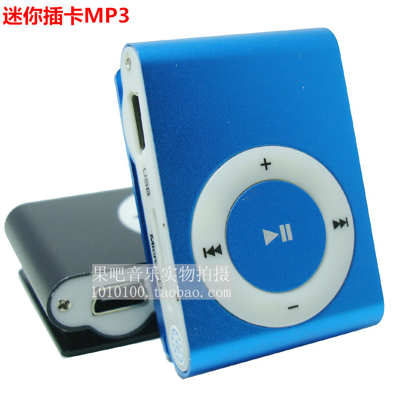 铝壳 可爱MP3 迷你mp3 无屏MP3 运动mp3 插卡MP3 记忆播放