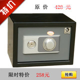 特价！安之星041机械保险箱家用入墙保险柜高30CM小型保管箱正品