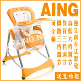 Aing爱音正品豪华多功能6档调节/可躺/宝宝吃饭餐椅/婴儿童餐椅