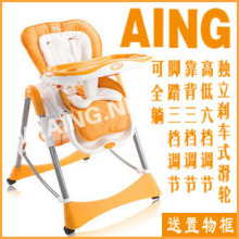 Aing爱音正品豪华多功能6档调节/可躺/宝宝吃饭餐椅/婴儿童餐椅